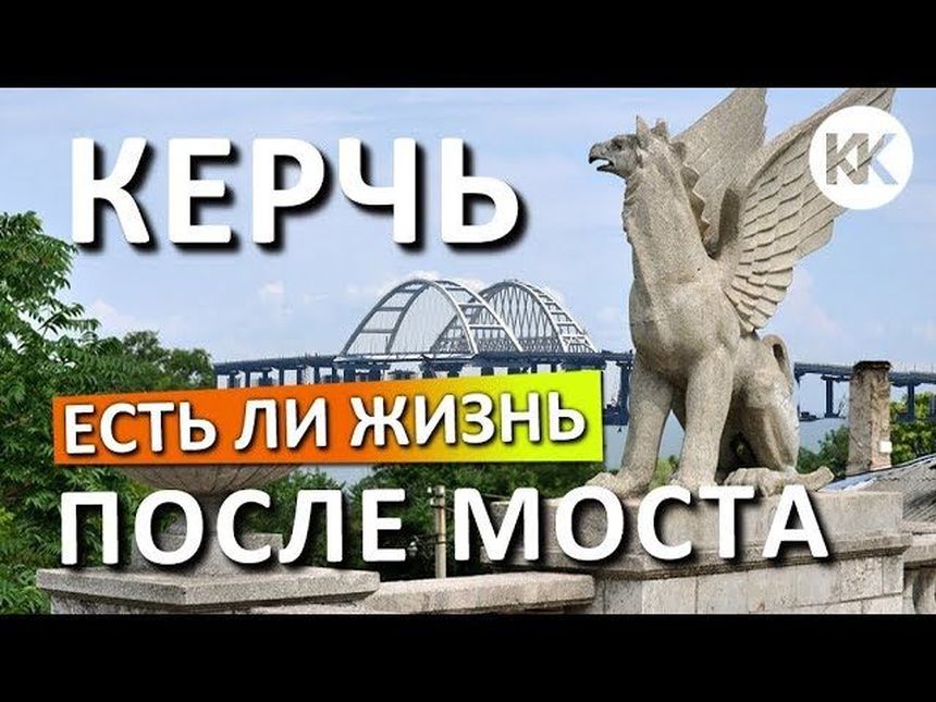Керчь 2019. Какой будет новая набережная?