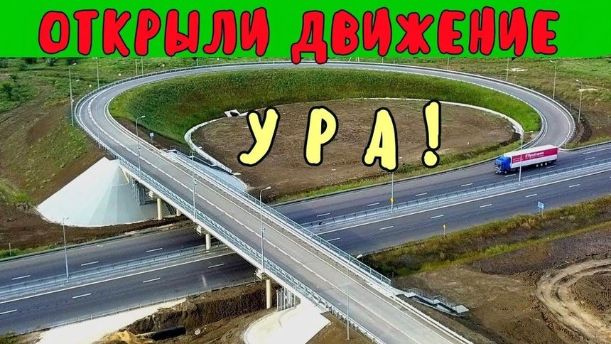 Открыто движение на разворотной петле