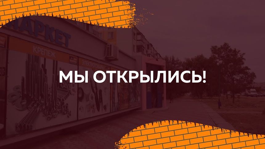 Мы открылись! Ворошилова 3. Ждём Вас! :)