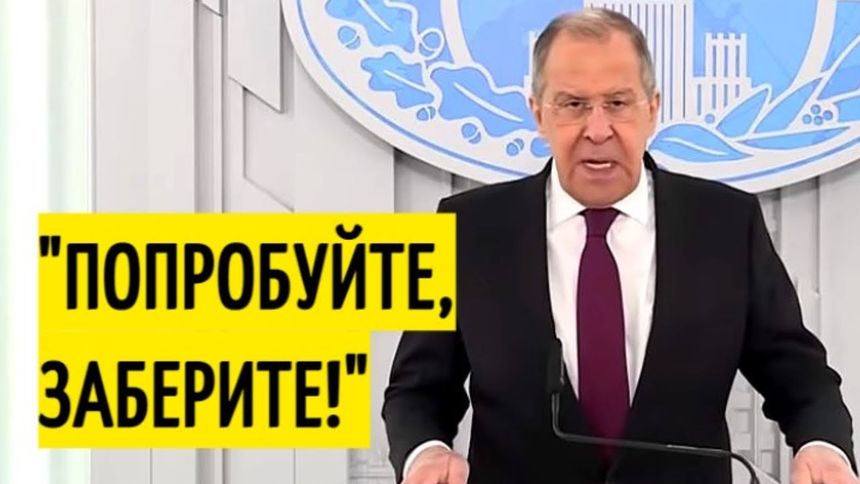 Срочно! Заявление Лаврова по Крыму!