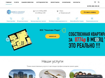 Kerch-invest