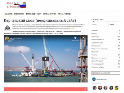 Керченский мост