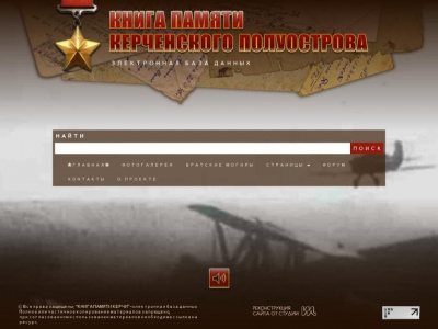Книга памяти