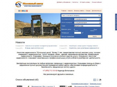 Жилищный центр