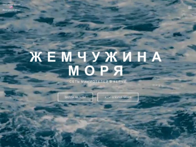 Жемчужина  моря