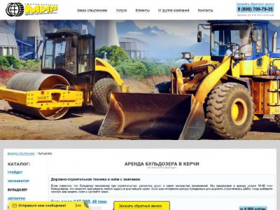 ГК "МИР"