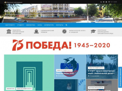 КГМТУ