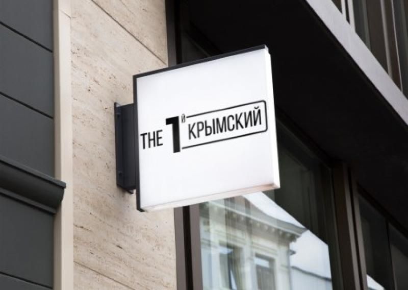 Крымского журналиста лишили зарплаты за огласку скандала в Судаке