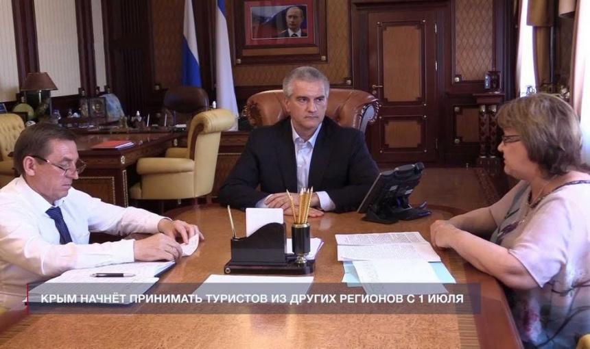 Крым начнет принимать туристов из других регионов с 1 июля