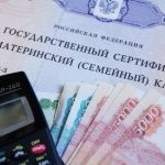 В Керчи начали выплачивать 20 тысяч рублей