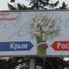 Керчь за Россию