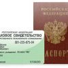 Обязательное пенсионное страхование РФ в Керчи