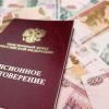 Способы получения пенсии в Крыму
