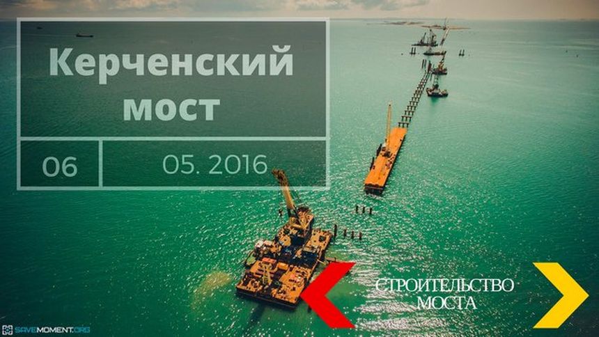 Керченский пролив 6 мая 2016
