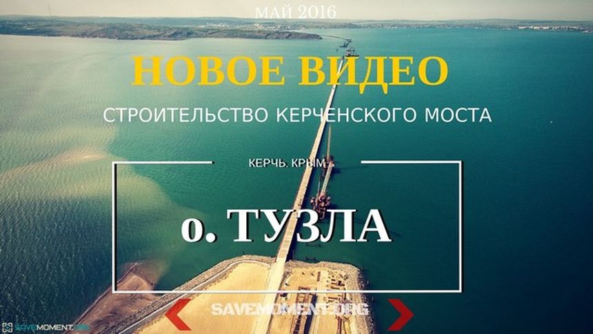 Тузла - мост (полная версия)