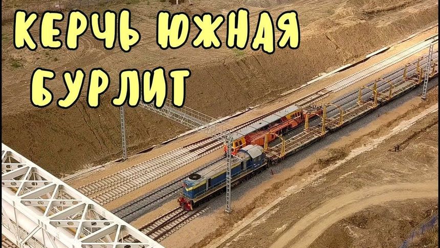 Керчь Южная бурлит