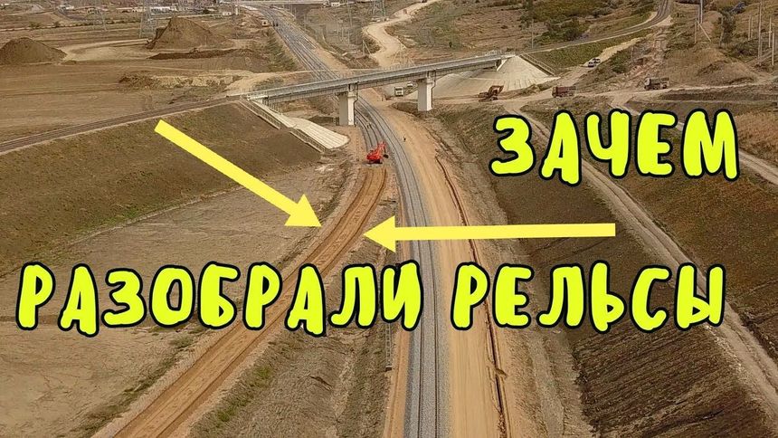 Зачем разобрали рельсы на подходах