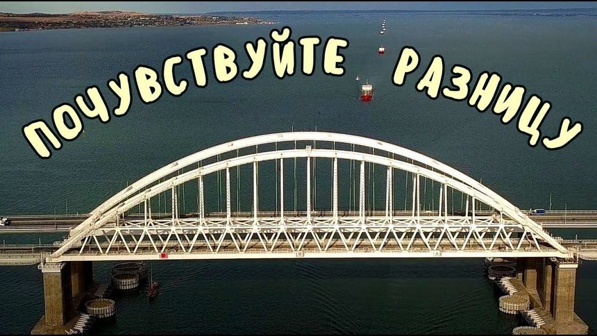 Почувствуйте разницу