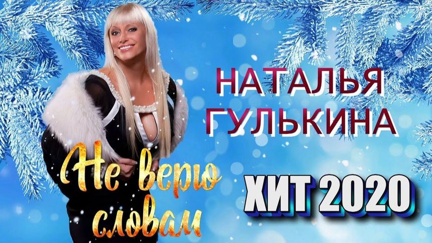 Новый хит в стиле 80-х! Послушайте!