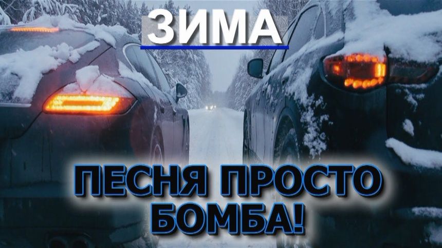 Эдуард Хуснутдинов - Зима