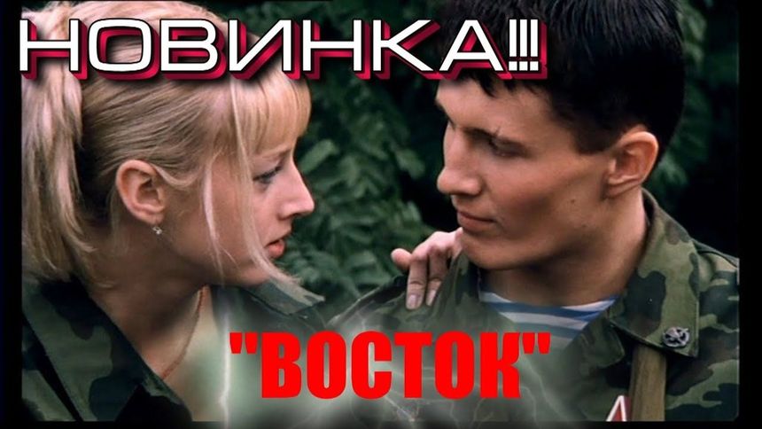 Восток - Иван Поклонский