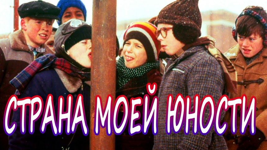 Страна моей юности - Дмитрий Прянов