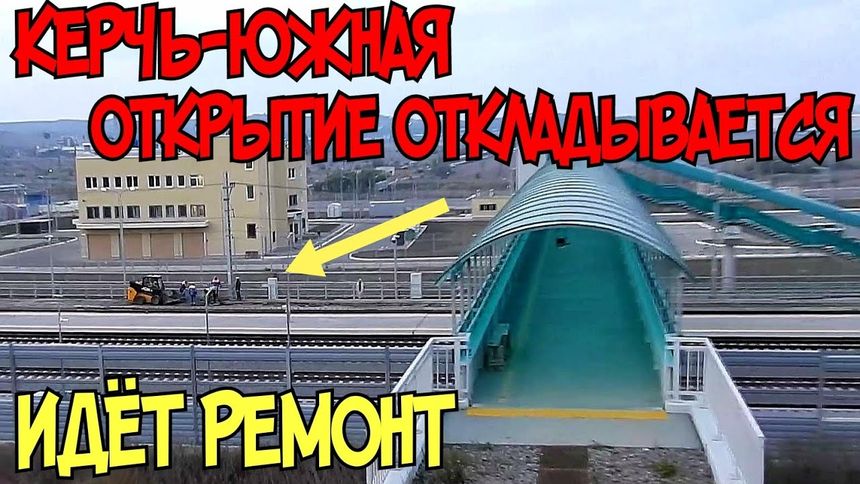 Подсветка лестницы на Митридат. Керчь-Южная, открытие откладывается