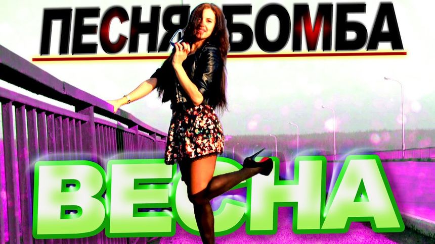 Вадим Орельский - Весна