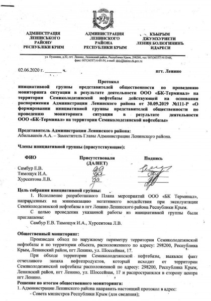 Крымчане записали видеообращение