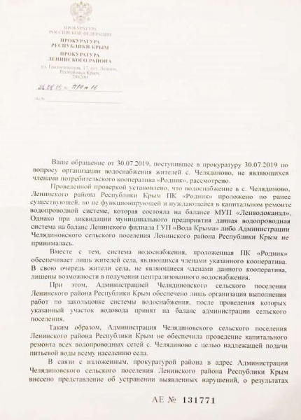Пенсионерам Челядиново предложили подключиться к водоснабжению за 100 тыс
