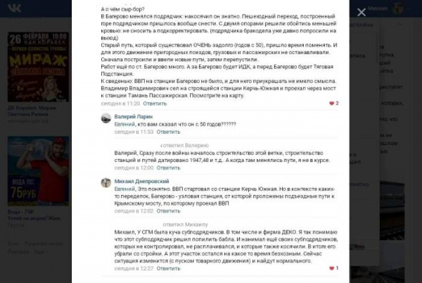 Станция Багерово