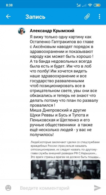 Запись