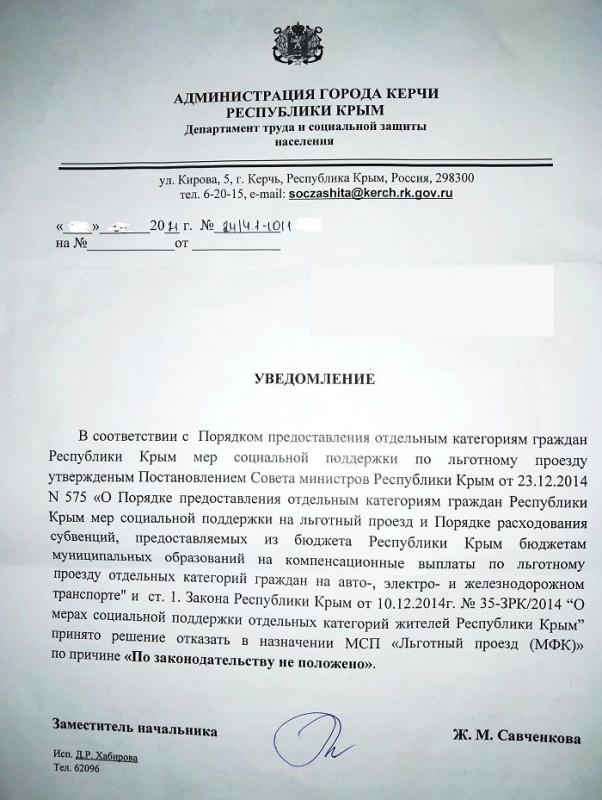 Уведомление
