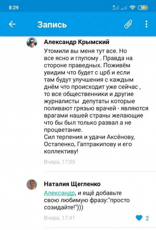 Запись