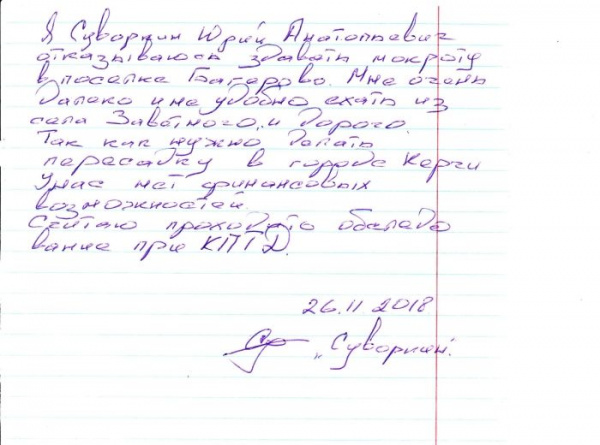 Письмо