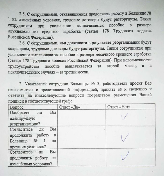 Письмо