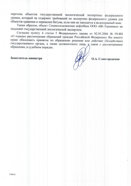 Письмо
