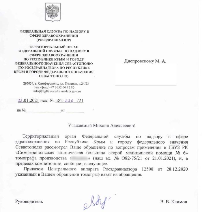 Обращение