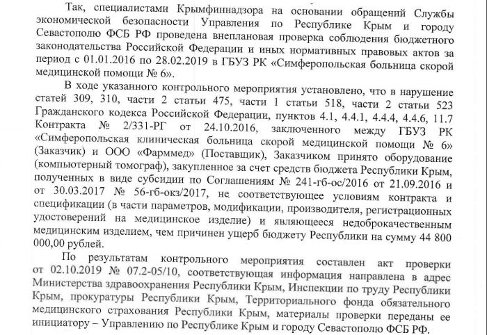 Обращение