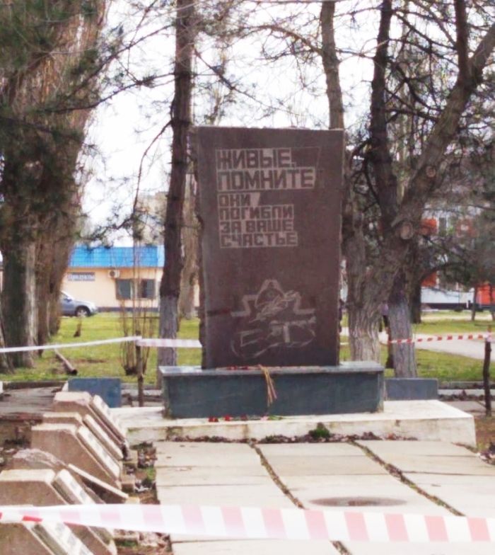 Памятник