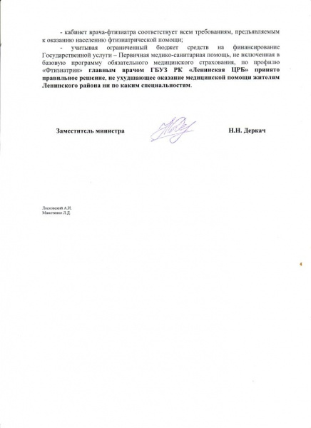 Письмо