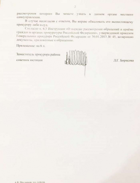 челядиново водопровод