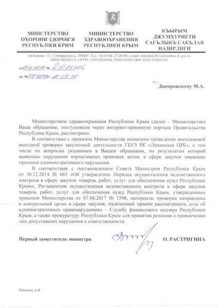 Постановление