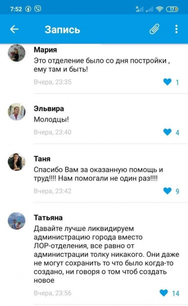 Обращение медиков