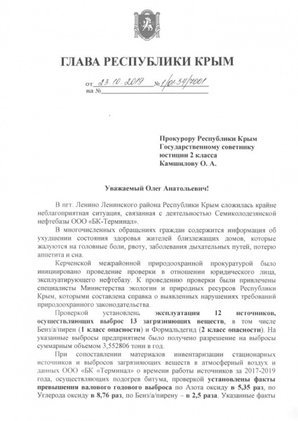 Письмо