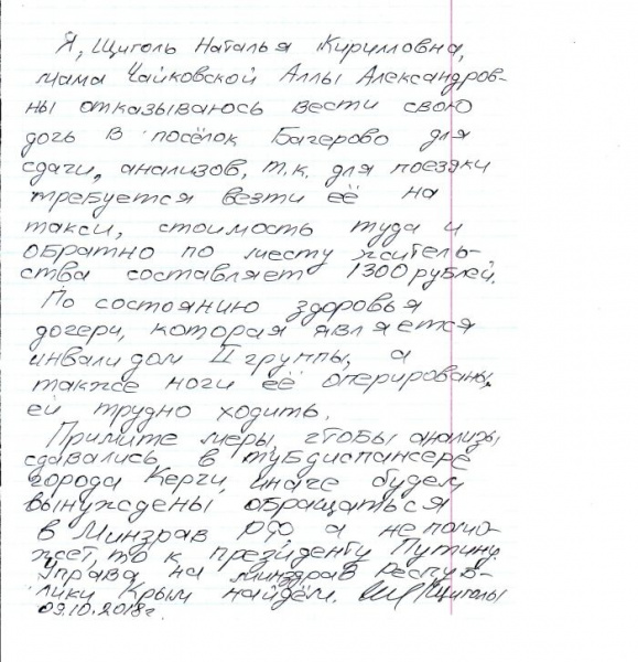 Письмо