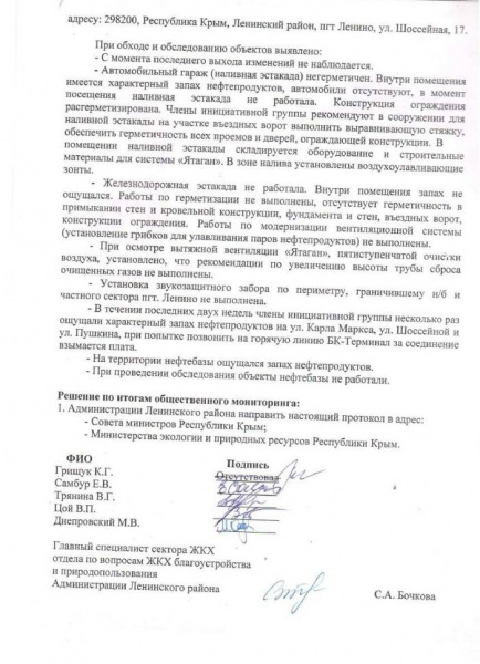 протокол стр 2