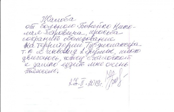 Письмо